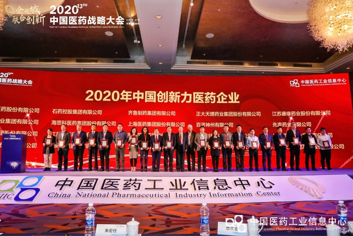 js6666金沙登录入口-欢迎您荣登“2020年中国创新力医药企业”榜单